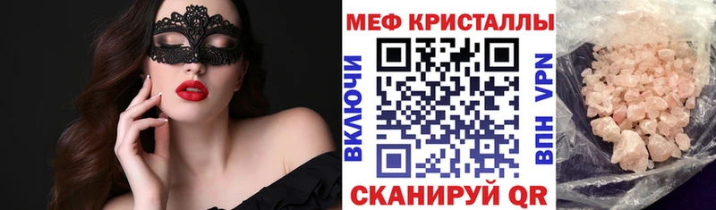 МЕФ мяу мяу  купить наркотики цена  Сельцо 